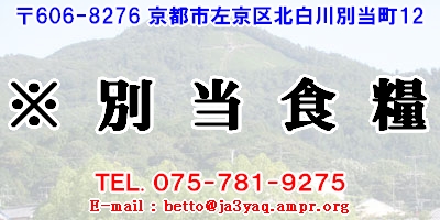 ���ʓ��H�Ɓ@���s�s������k����ʓ���12
��.075-781-9275