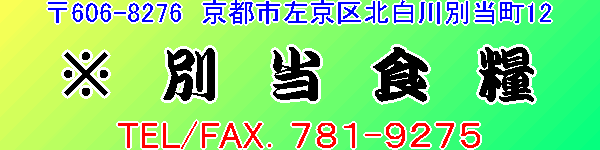 ���ʓ��H�Ɓ@���s�s������k����ʓ���12
��.075-781-9275