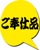 �T�[�r�X�E�`�P�b�g�łT�O�O�~�I�t�I
