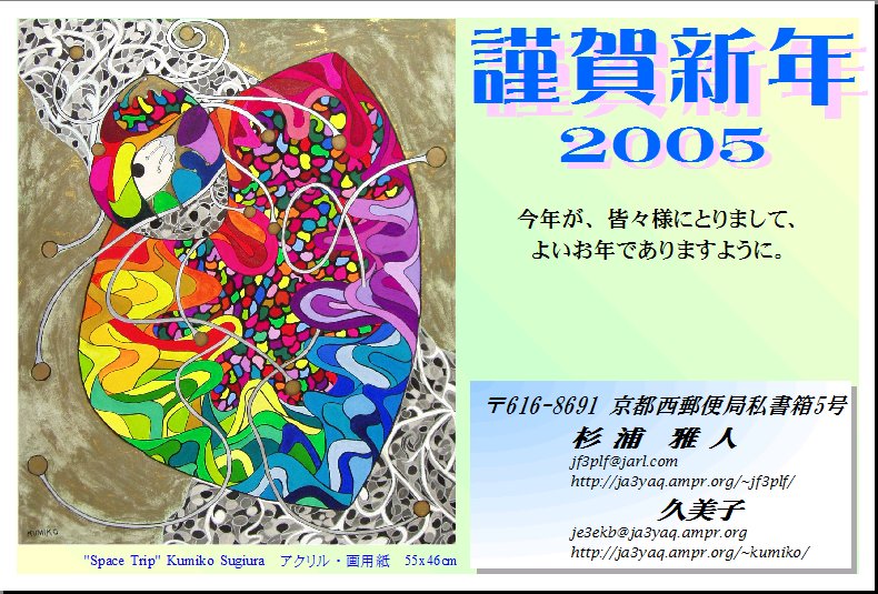 nycard2005.jpg