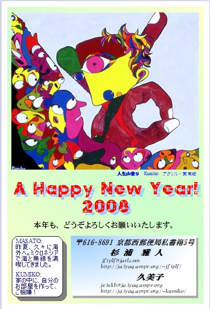 nycard2008.jpg