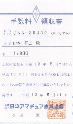 1999-kh0kf8tw-ryosyu.jpg (10477 oCg)