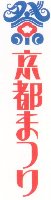 2000-ktmatsuri-fukugou3-s.jpg (4486 oCg)