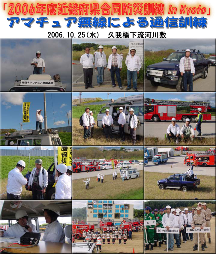 2006�N�x�ߋE�{�������h�ЌP�������@�j��������"