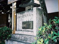 北白川小学校開校地の跡