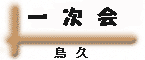 ꎟ̃y[W֍s