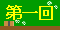 񓯑̃y[W֍sI