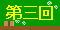 O񓯑̃y[WɍsI