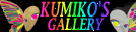 Kumiko's Gallery